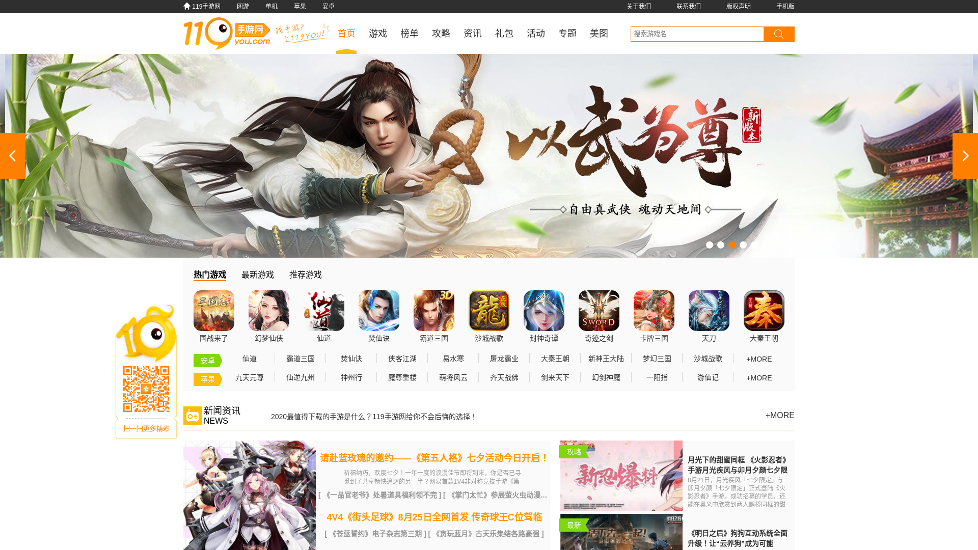 Screenshot https://119you.com/